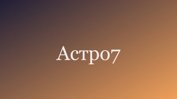 Прогноз Бацзы на апрель 2026 - лучший месяц -