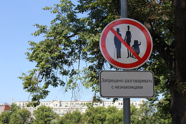 Предупреждение Мастера: Почему на Патриарших прудах — Предупреждение Мастера: Почему на Патриарших прудах —